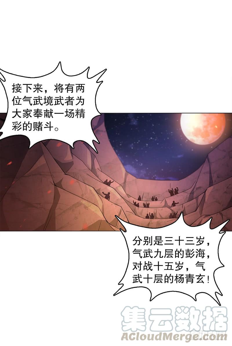 Heavenly God Mnemonic Ch.57 p36
