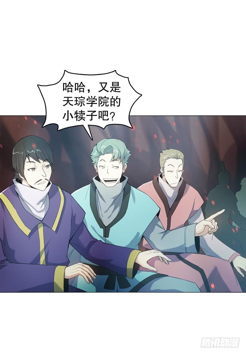Heavenly God Mnemonic Ch.57 p37