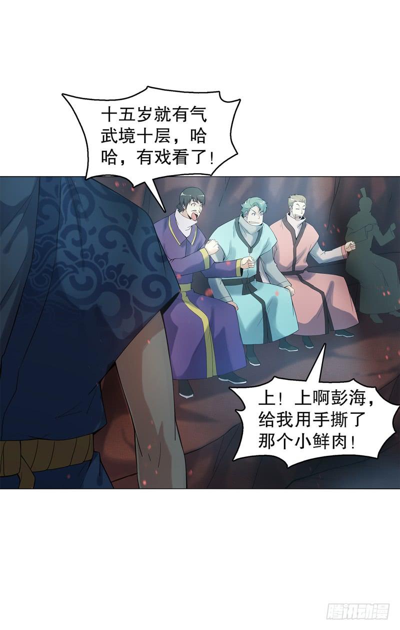 Heavenly God Mnemonic Ch.57 p38