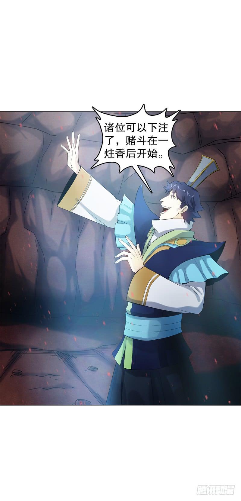 Heavenly God Mnemonic Ch.57 p39