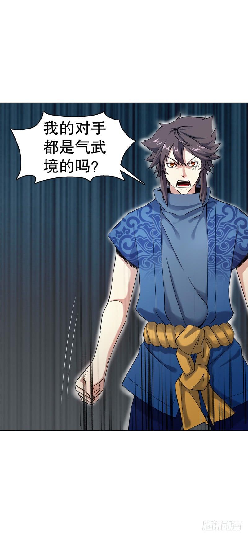 Heavenly God Mnemonic Ch.57 p4