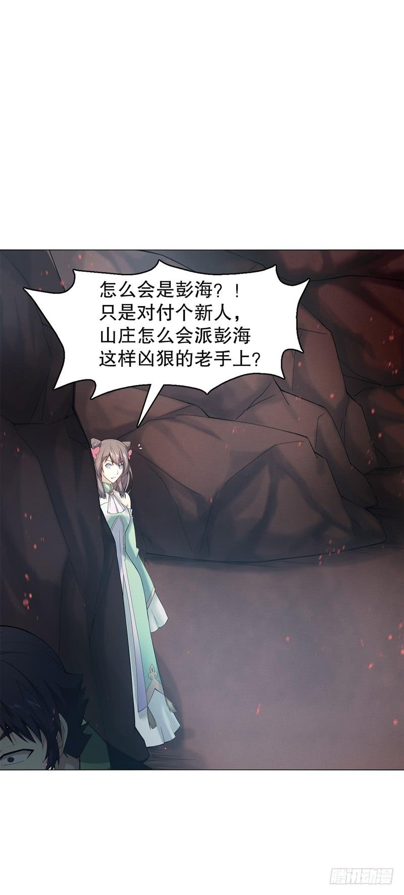 Heavenly God Mnemonic Ch.57 p40
