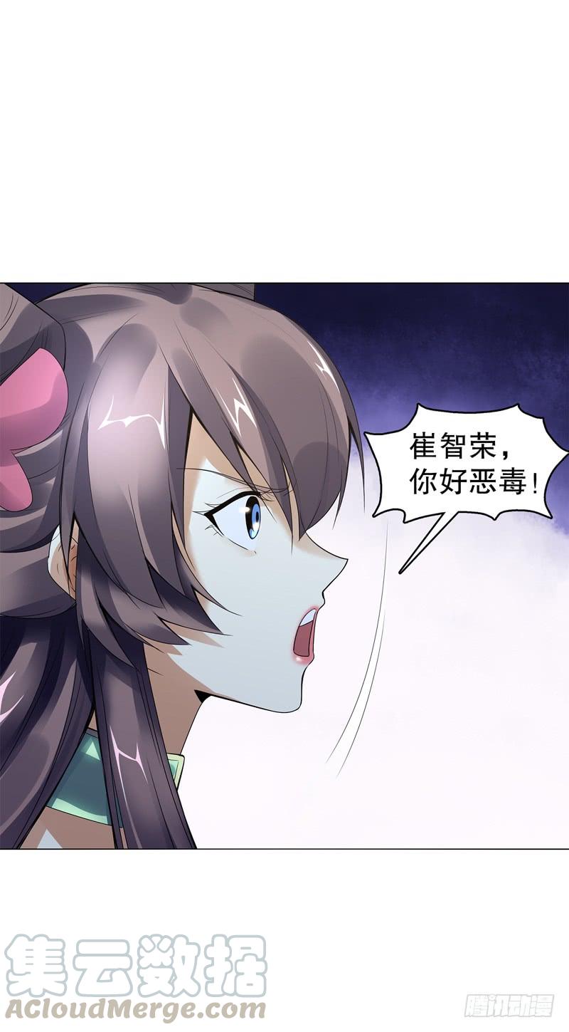 Heavenly God Mnemonic Ch.57 p43