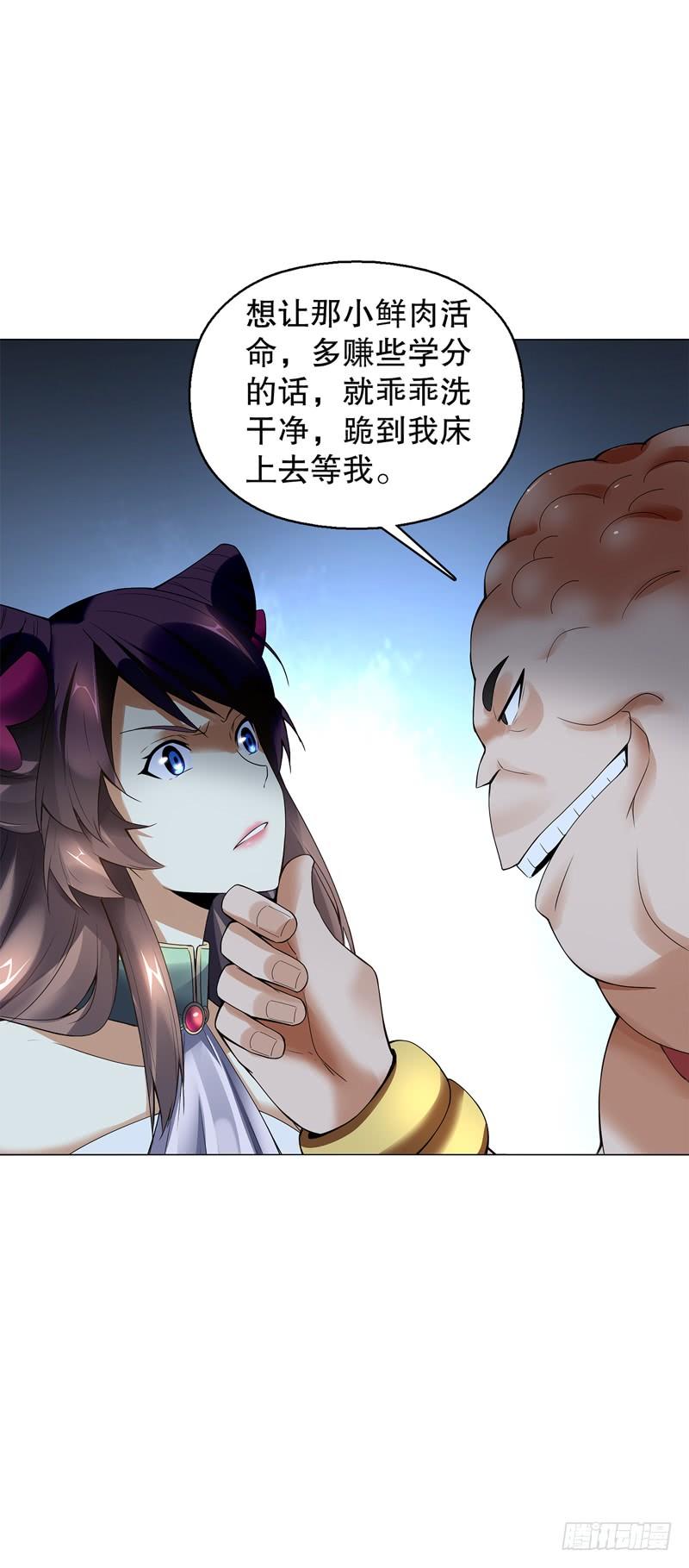 Heavenly God Mnemonic Ch.57 p45