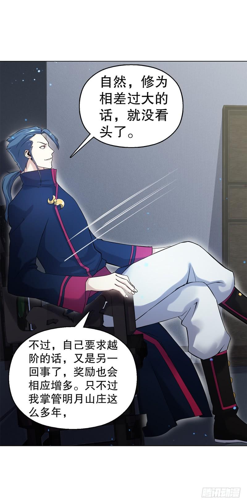 Heavenly God Mnemonic Ch.57 p5