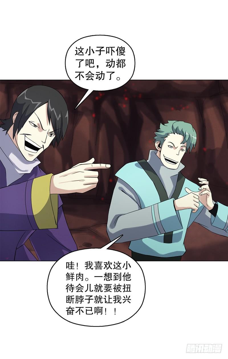 Heavenly God Mnemonic Ch.58 p11
