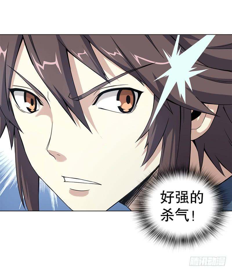 Heavenly God Mnemonic Ch.58 p12