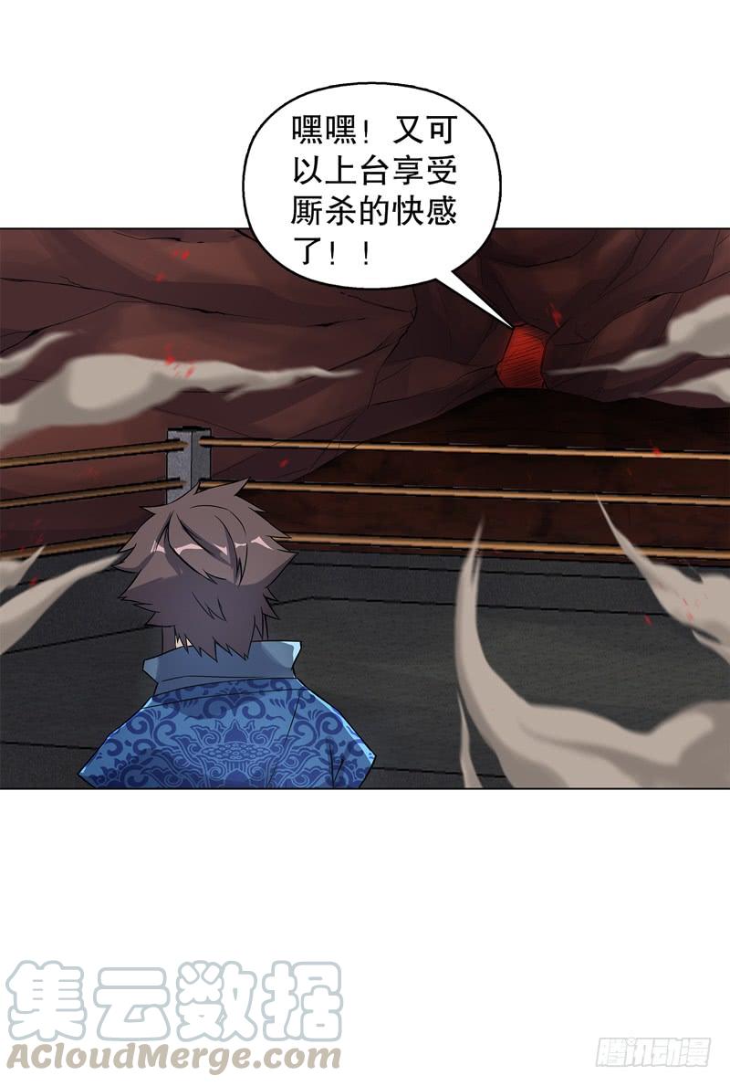 Heavenly God Mnemonic Ch.58 p13