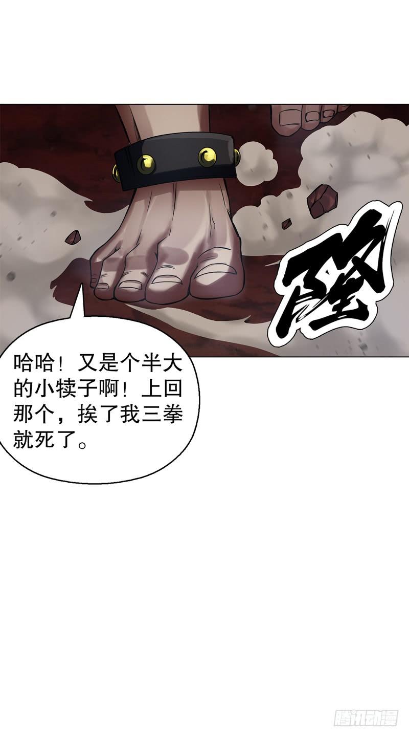 Heavenly God Mnemonic Ch.58 p14