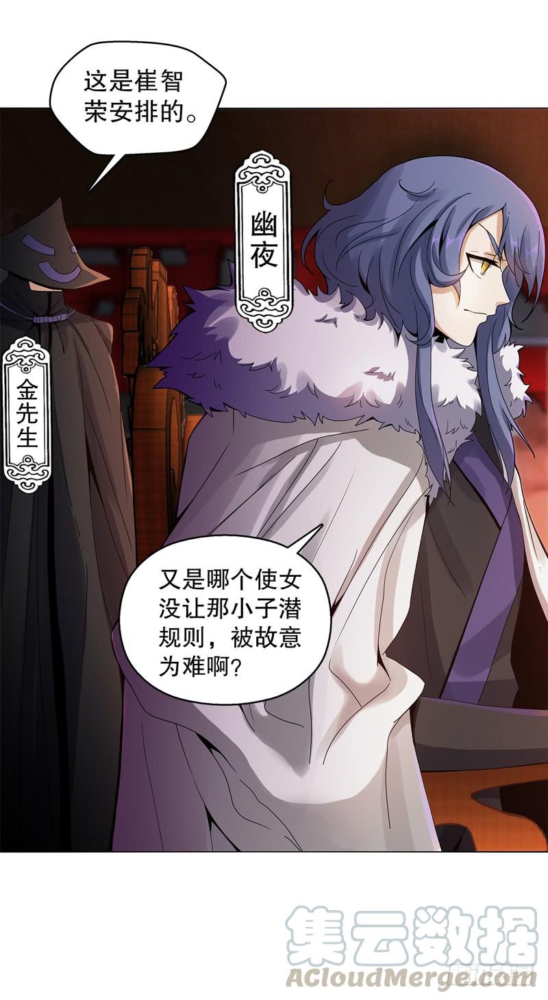 Heavenly God Mnemonic Ch.58 p17