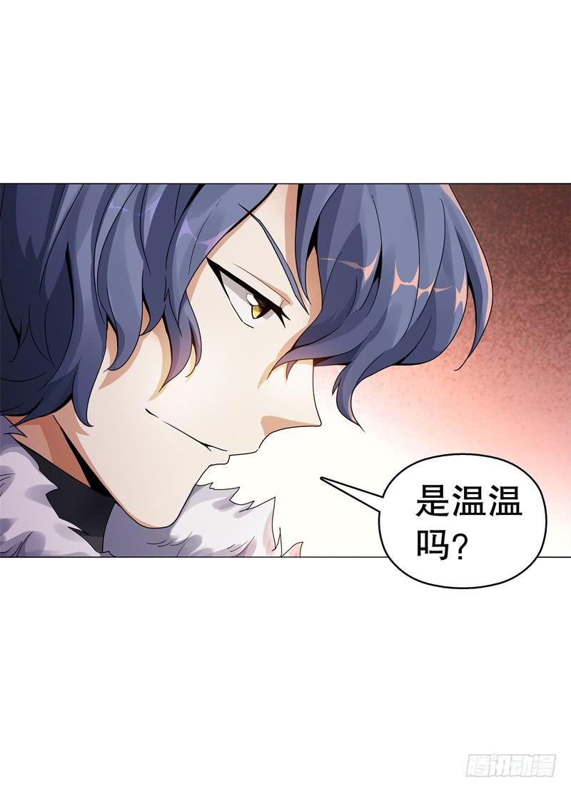 Heavenly God Mnemonic Ch.58 p18