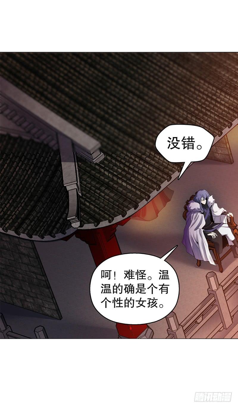 Heavenly God Mnemonic Ch.58 p19