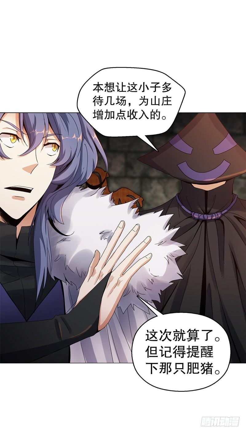 Heavenly God Mnemonic Ch.58 p20