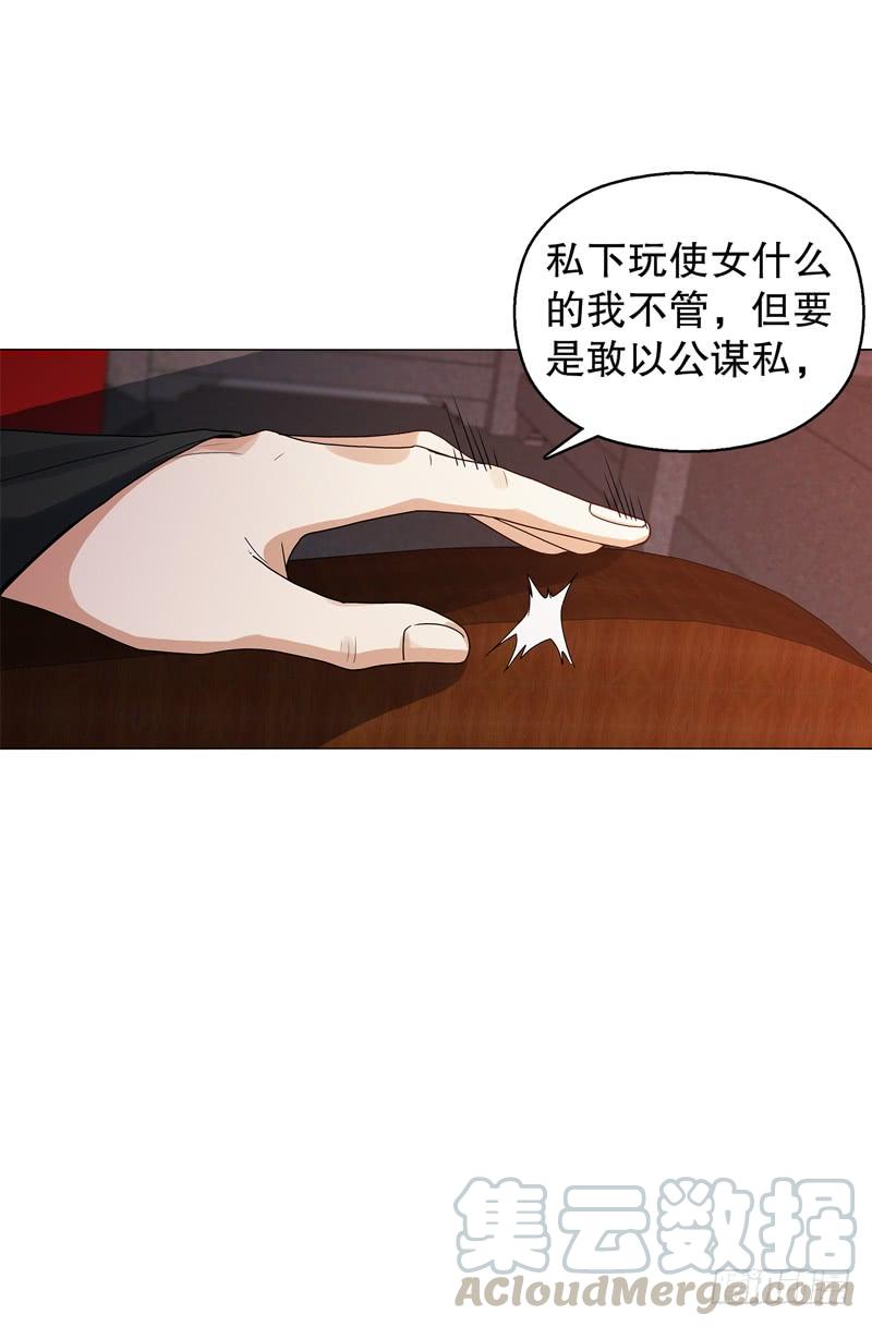 Heavenly God Mnemonic Ch.58 p21