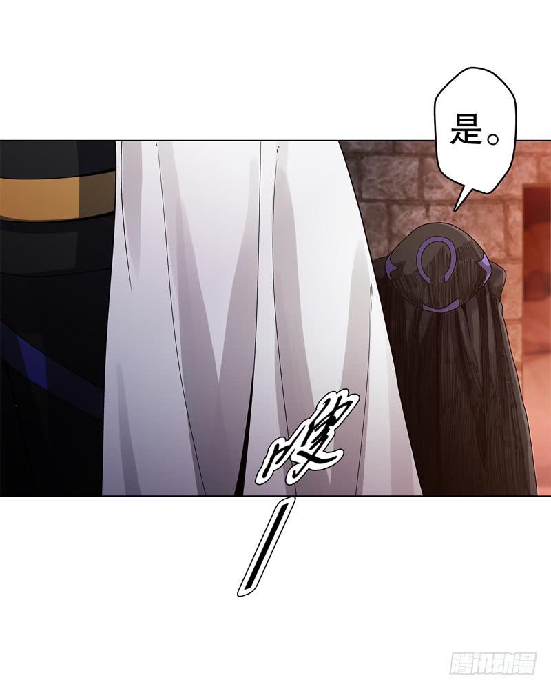 Heavenly God Mnemonic Ch.58 p23