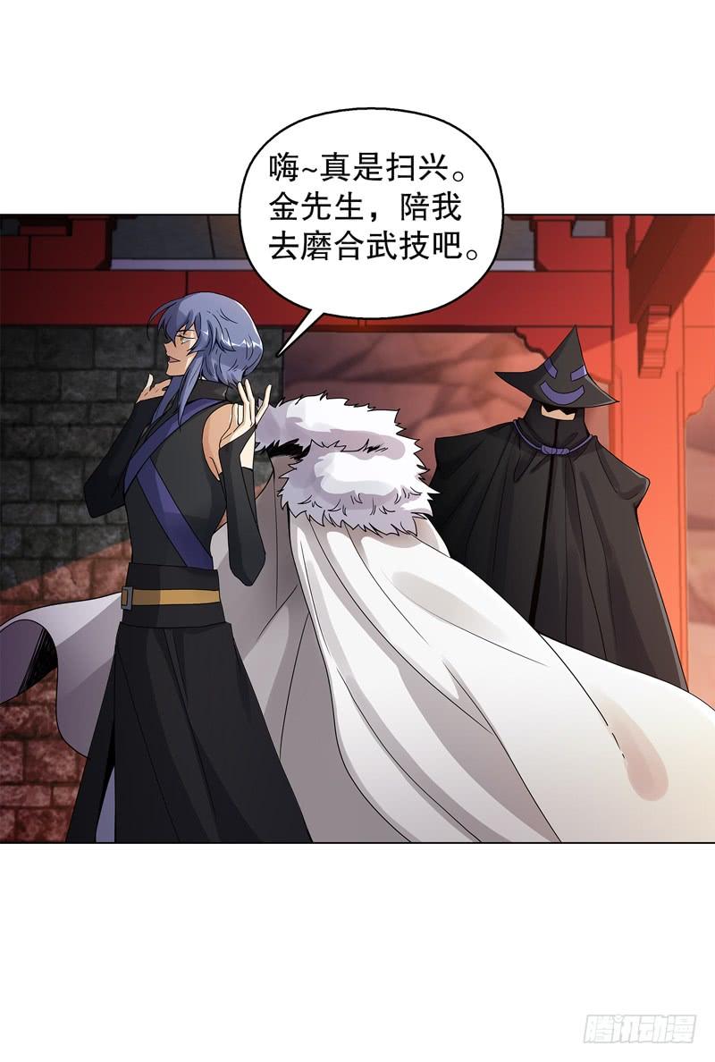 Heavenly God Mnemonic Ch.58 p24