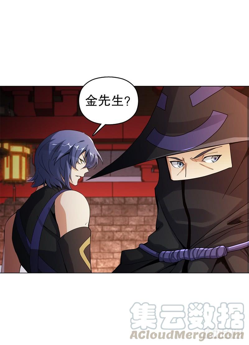 Heavenly God Mnemonic Ch.58 p25