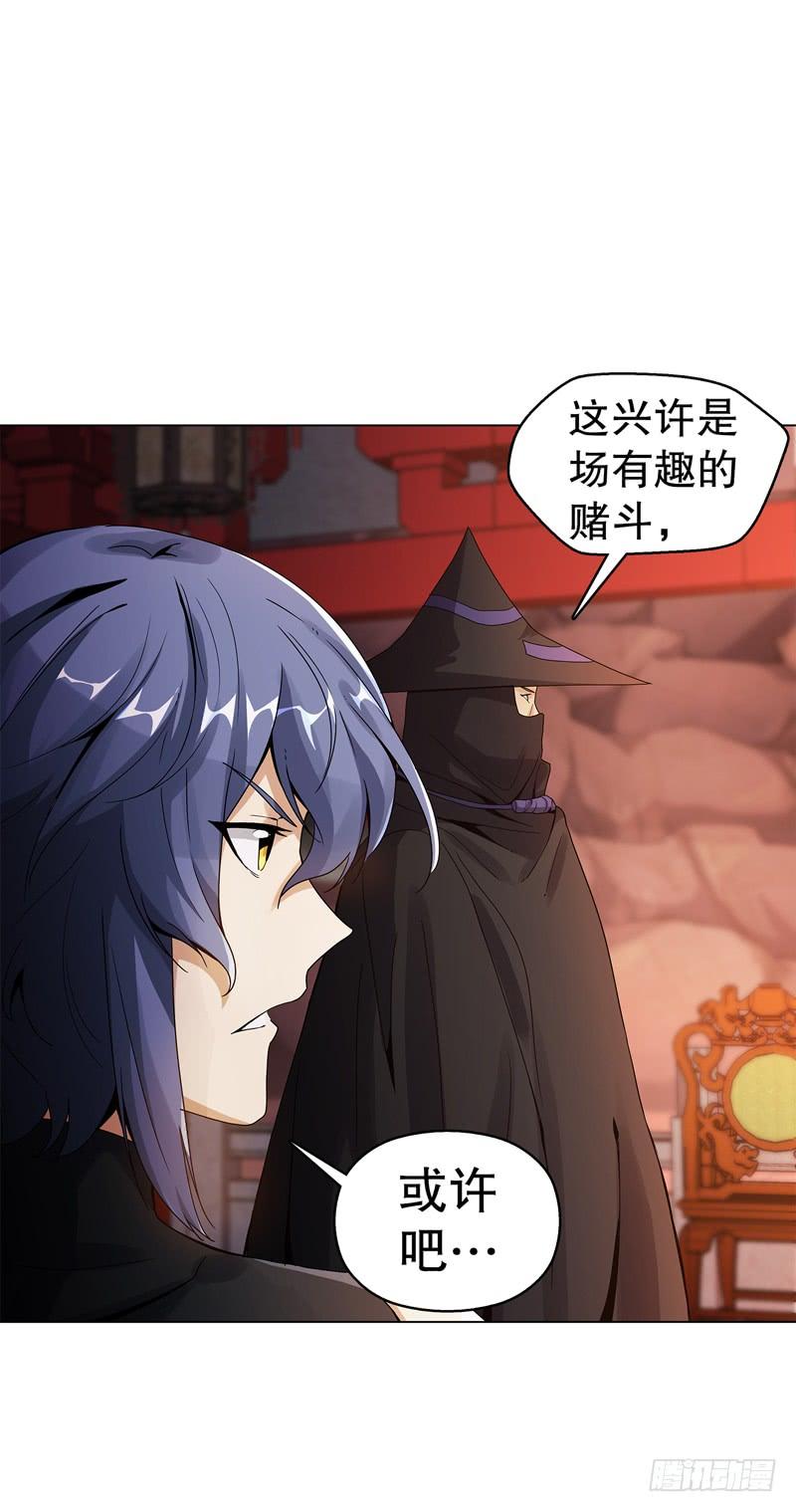 Heavenly God Mnemonic Ch.58 p26
