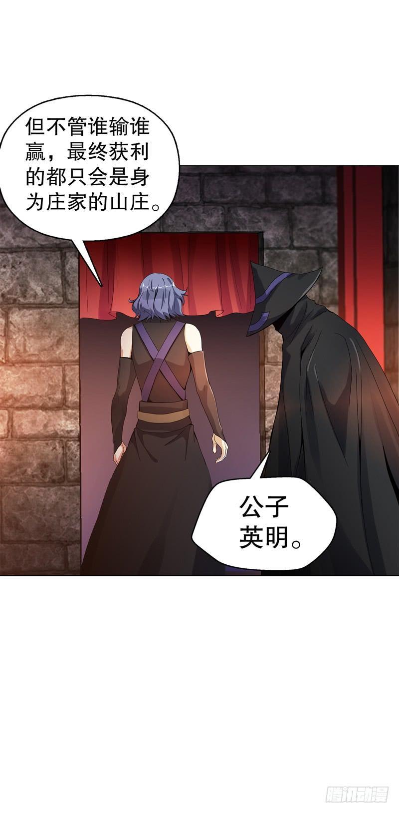 Heavenly God Mnemonic Ch.58 p27