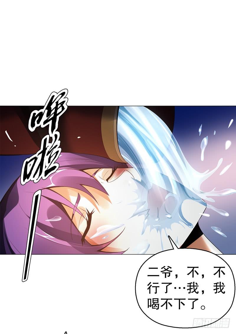 Heavenly God Mnemonic Ch.58 p28