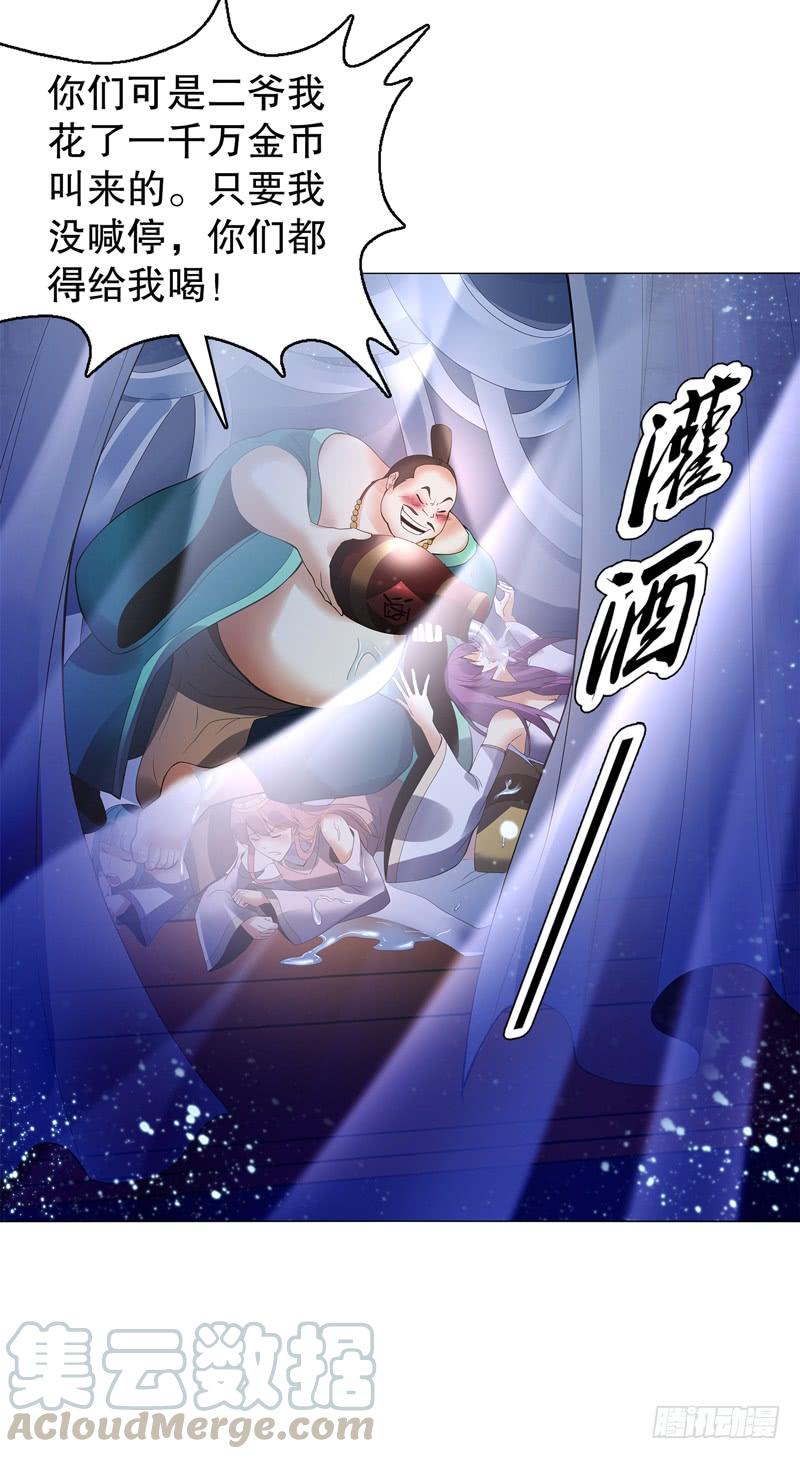 Heavenly God Mnemonic Ch.58 p29