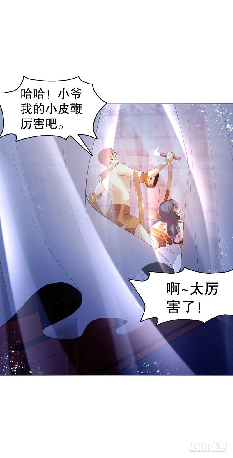 Heavenly God Mnemonic Ch.58 p30