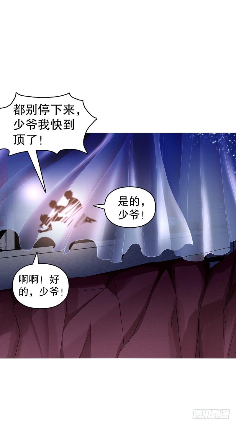 Heavenly God Mnemonic Ch.58 p31