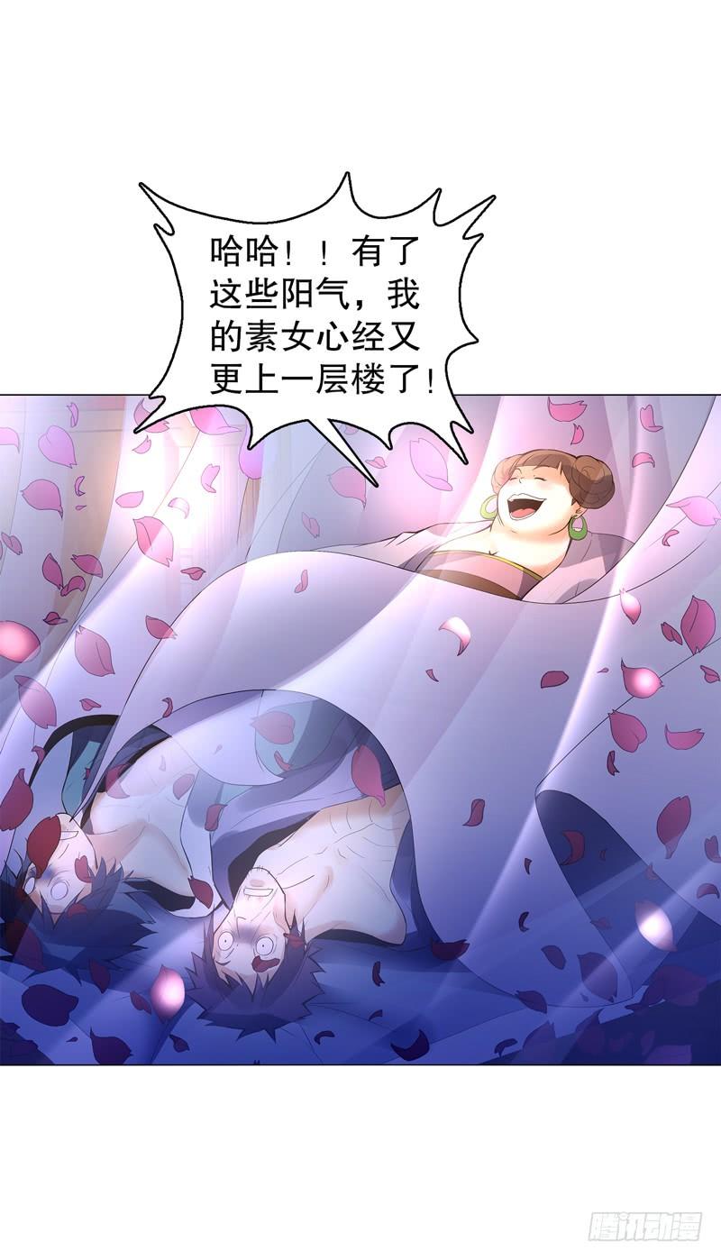 Heavenly God Mnemonic Ch.58 p32