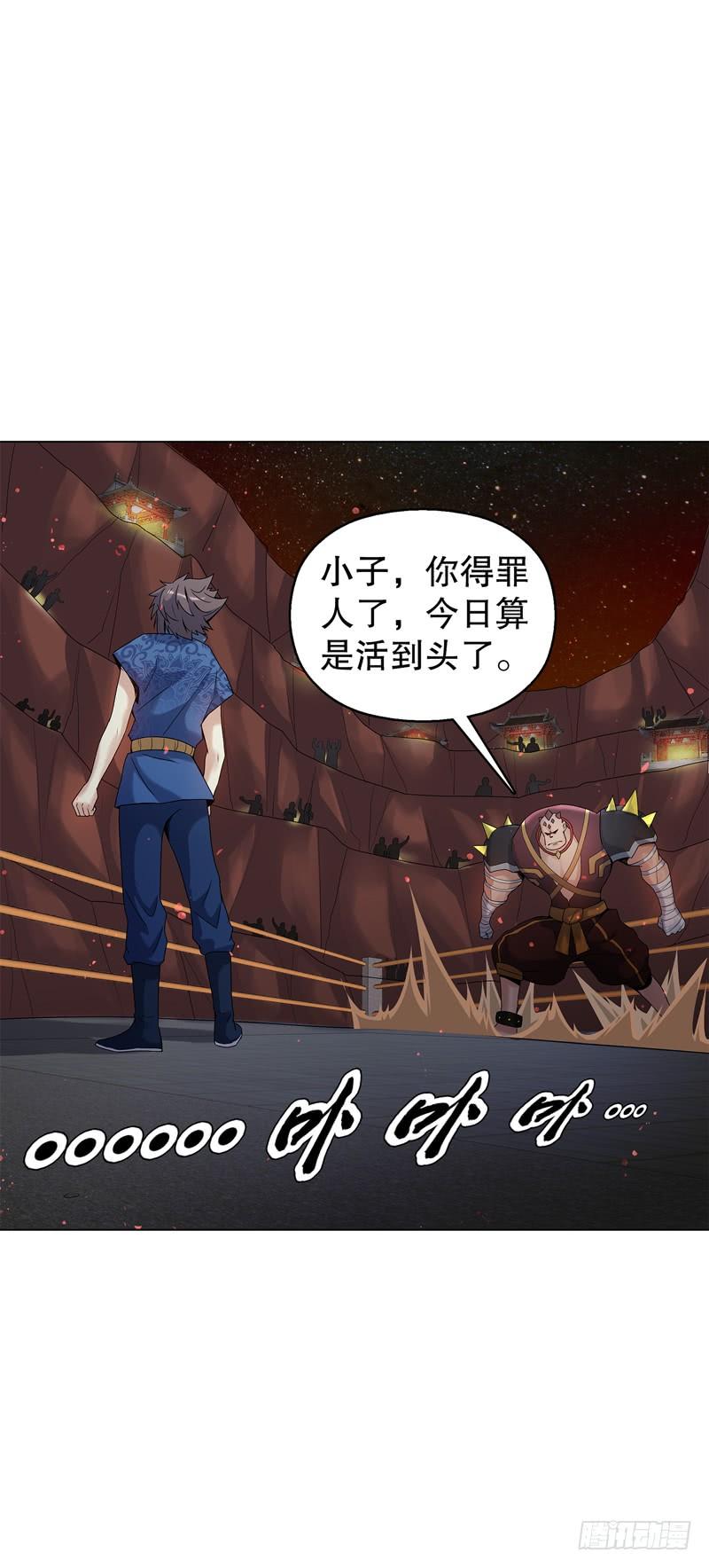 Heavenly God Mnemonic Ch.58 p34