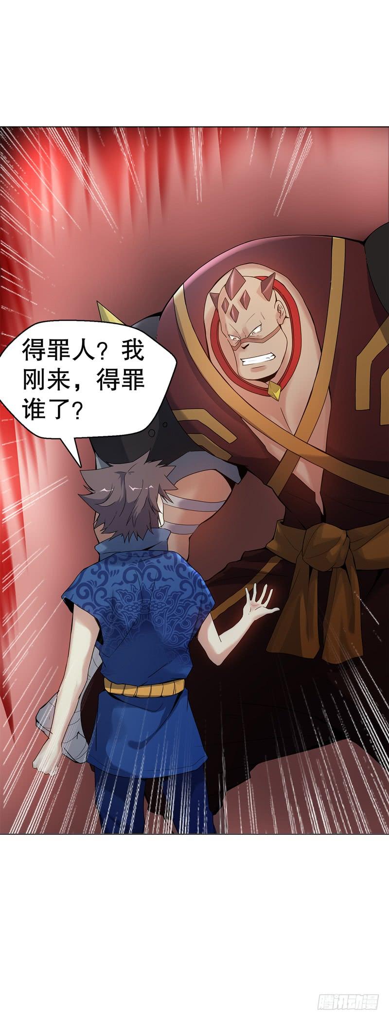 Heavenly God Mnemonic Ch.58 p35