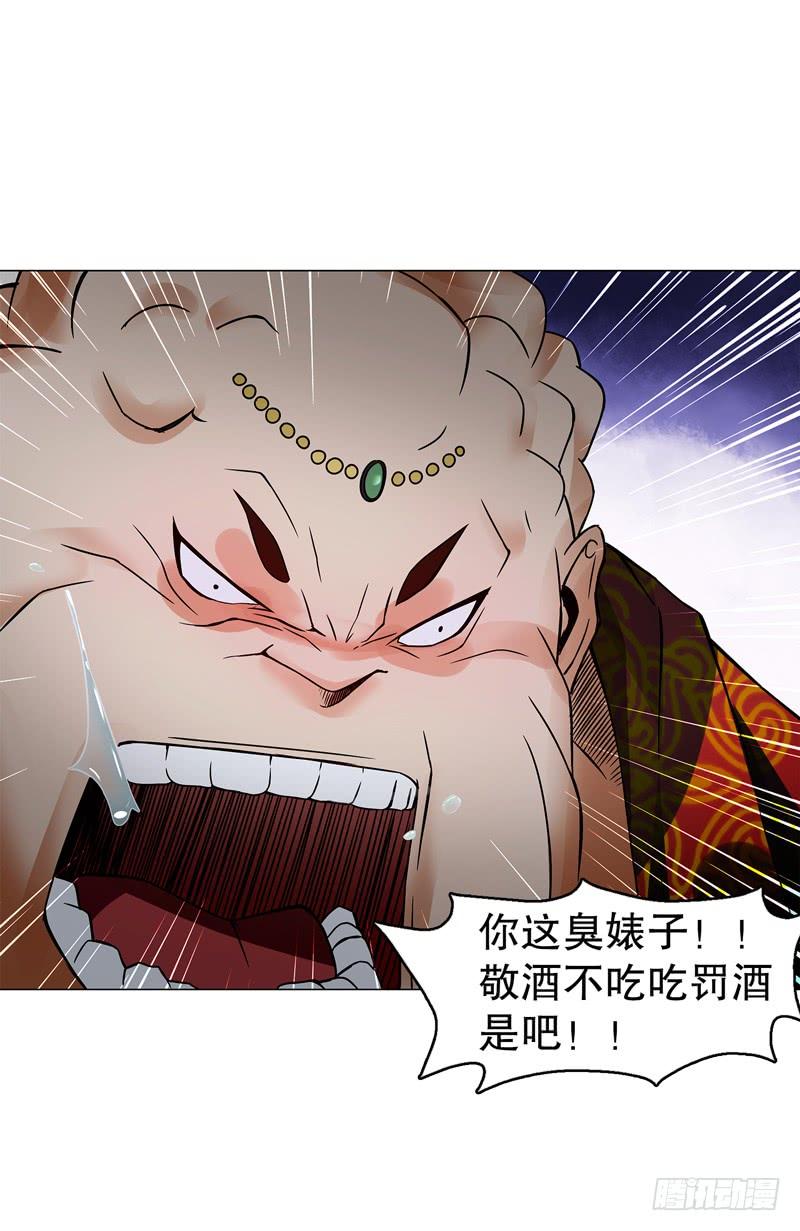 Heavenly God Mnemonic Ch.58 p4