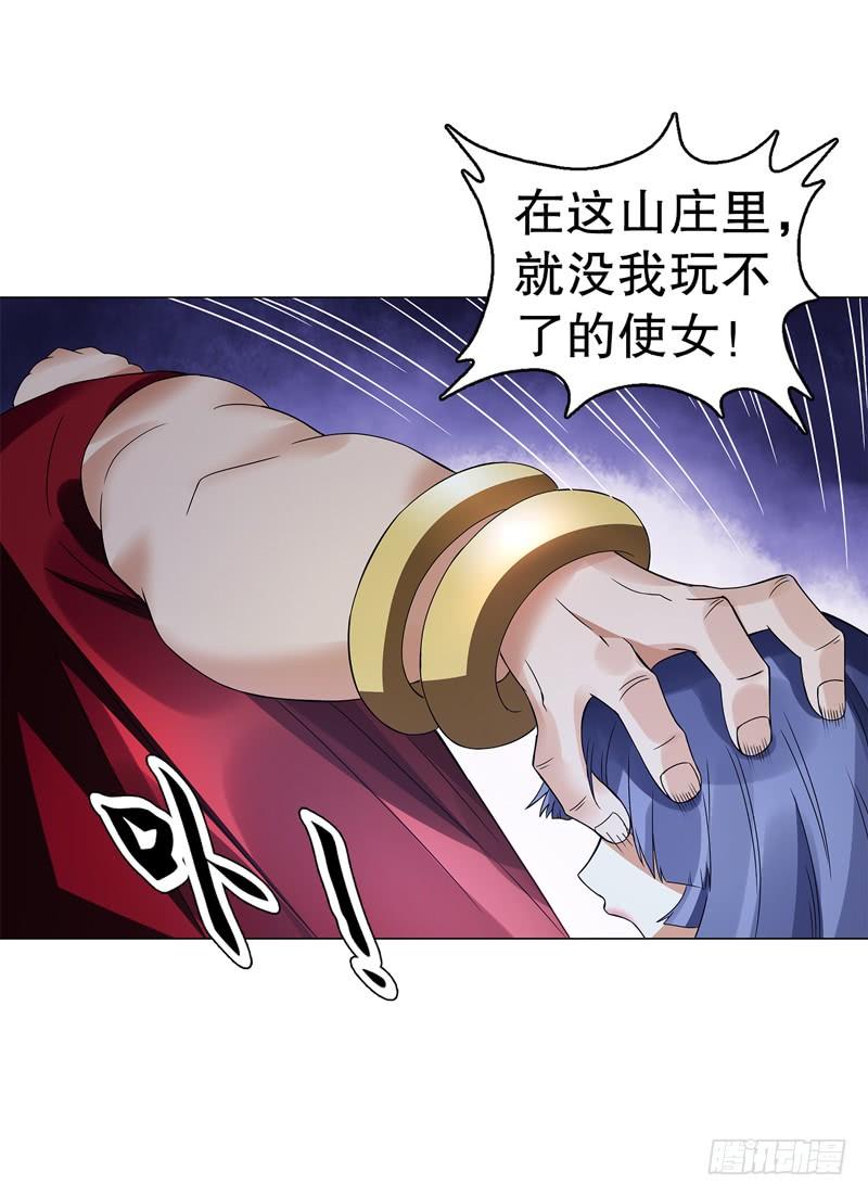 Heavenly God Mnemonic Ch.58 p6