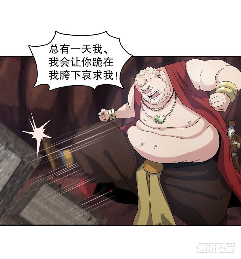Heavenly God Mnemonic Ch.58 p8