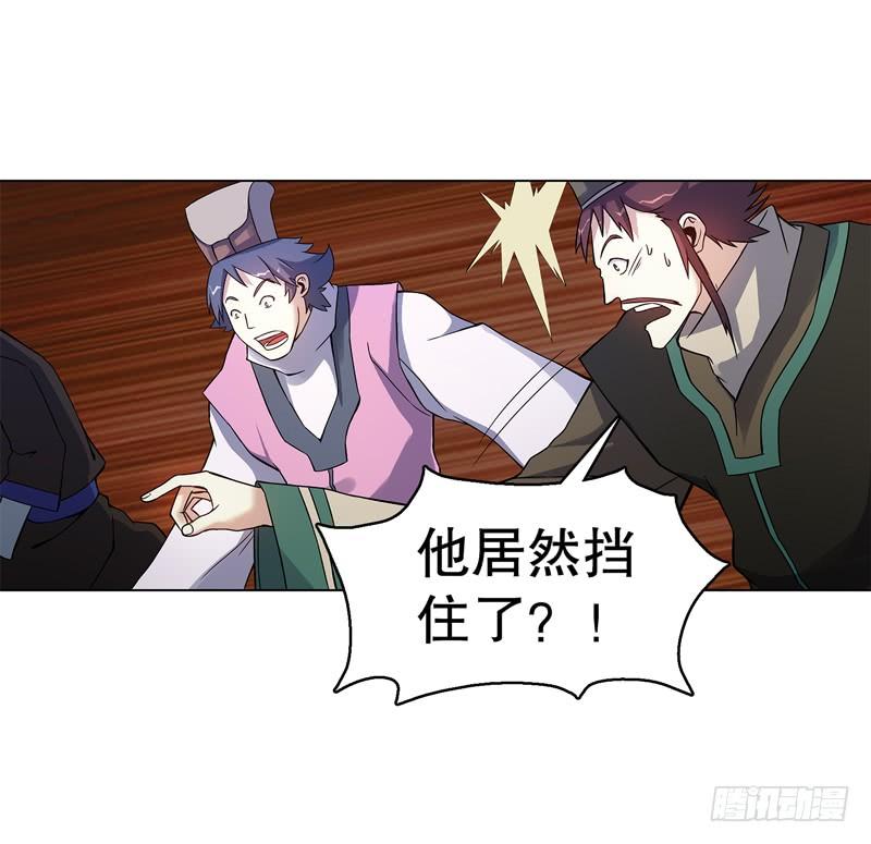 Heavenly God Mnemonic Ch.59 p12