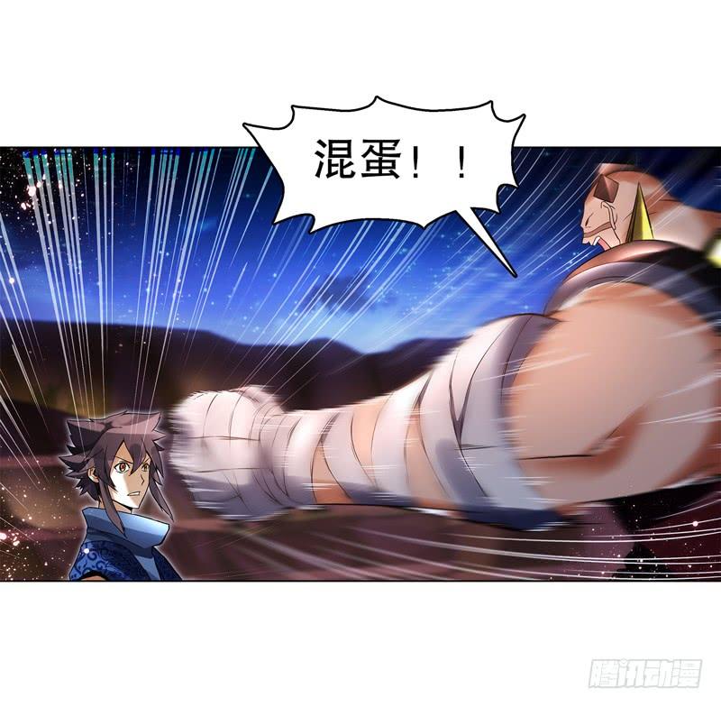 Heavenly God Mnemonic Ch.59 p15