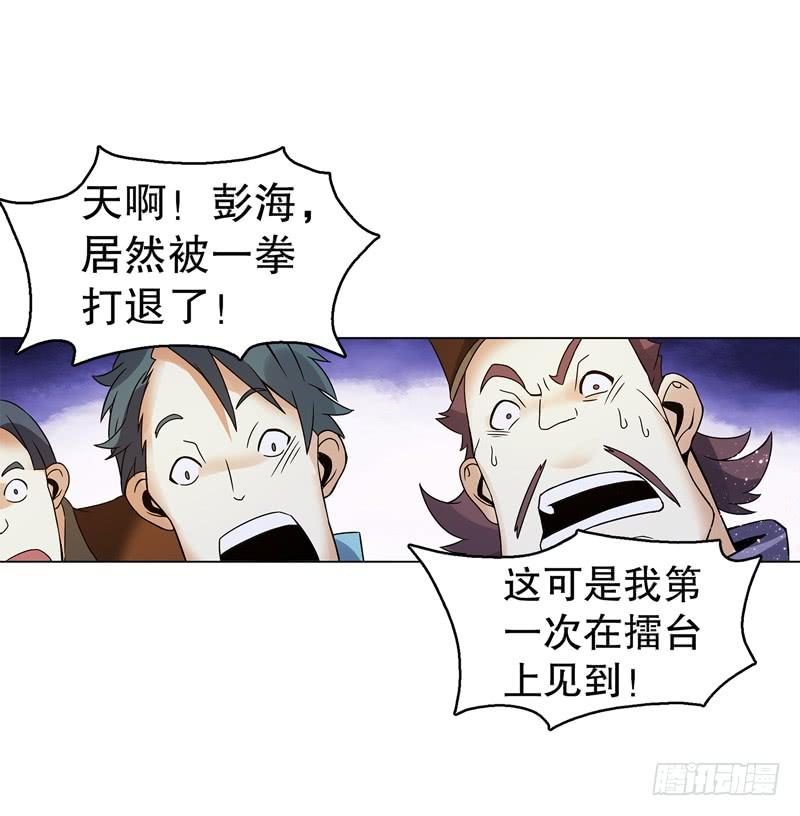 Heavenly God Mnemonic Ch.59 p19