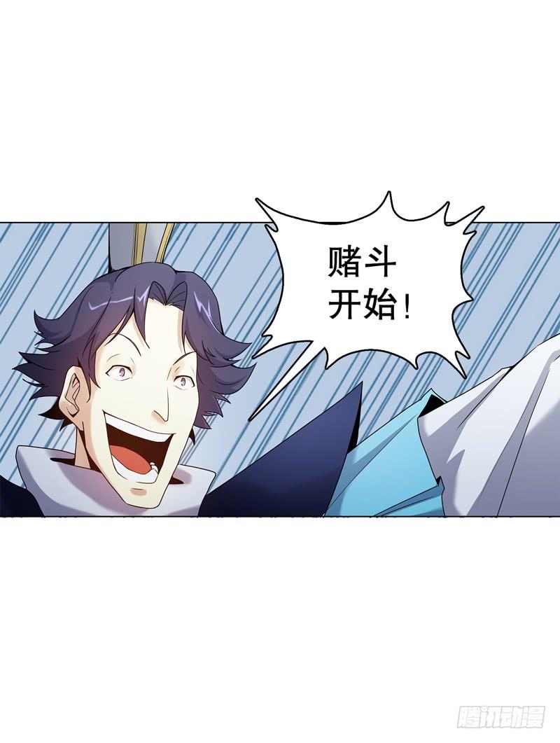 Heavenly God Mnemonic Ch.59 p2