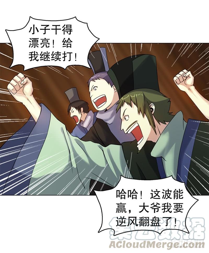 Heavenly God Mnemonic Ch.59 p21