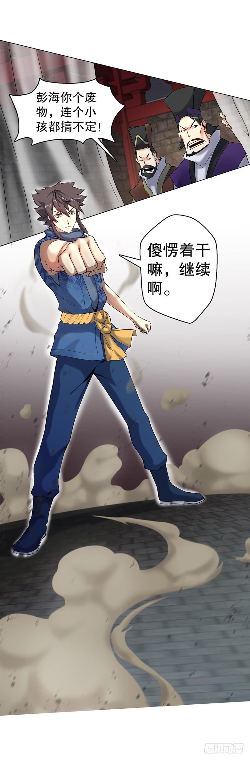 Heavenly God Mnemonic Ch.59 p23