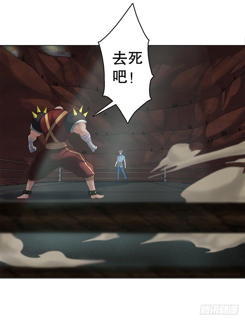 Heavenly God Mnemonic Ch.59 p24
