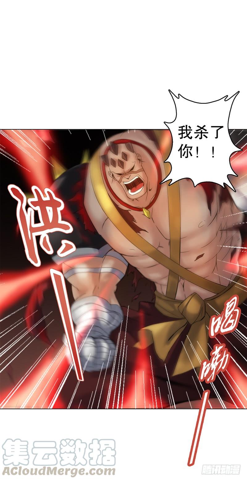 Heavenly God Mnemonic Ch.59 p25