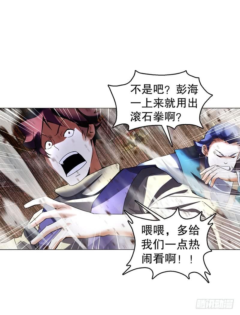 Heavenly God Mnemonic Ch.59 p8