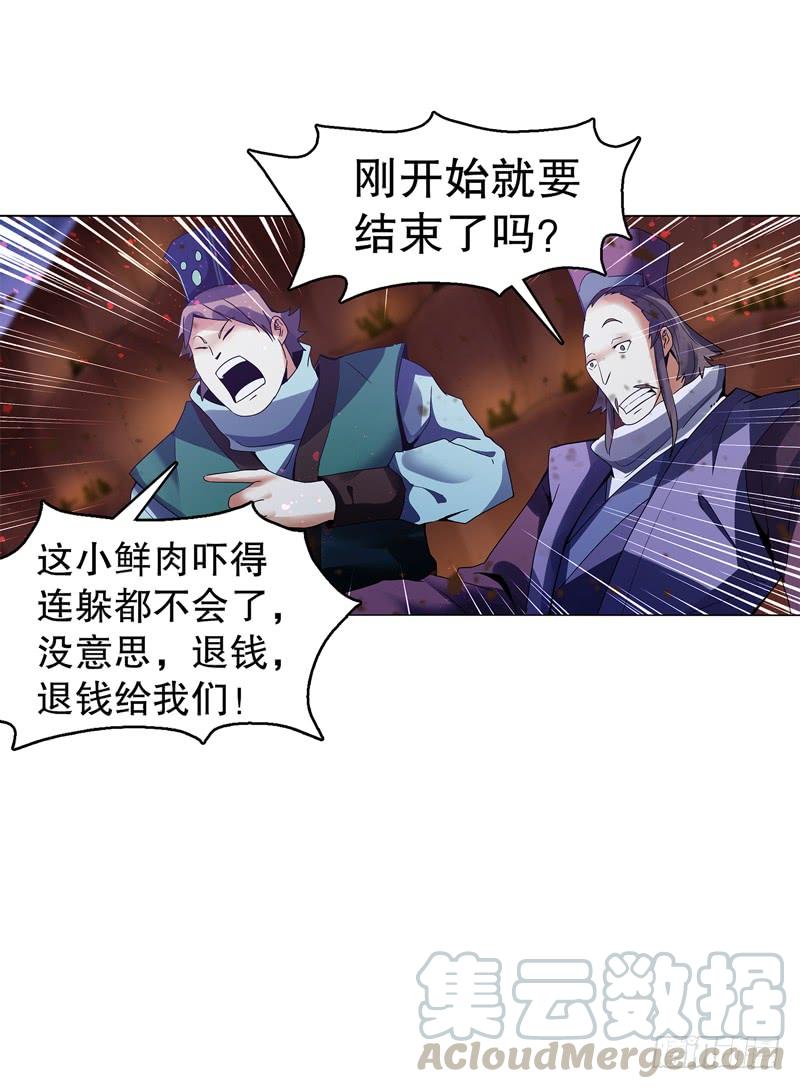 Heavenly God Mnemonic Ch.59 p9