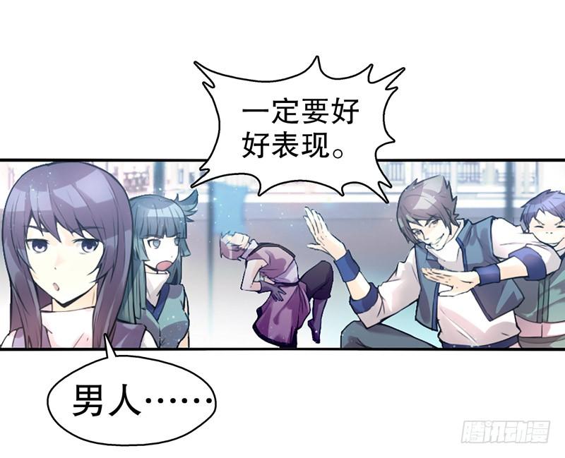 Heavenly God Mnemonic Ch.6 p12