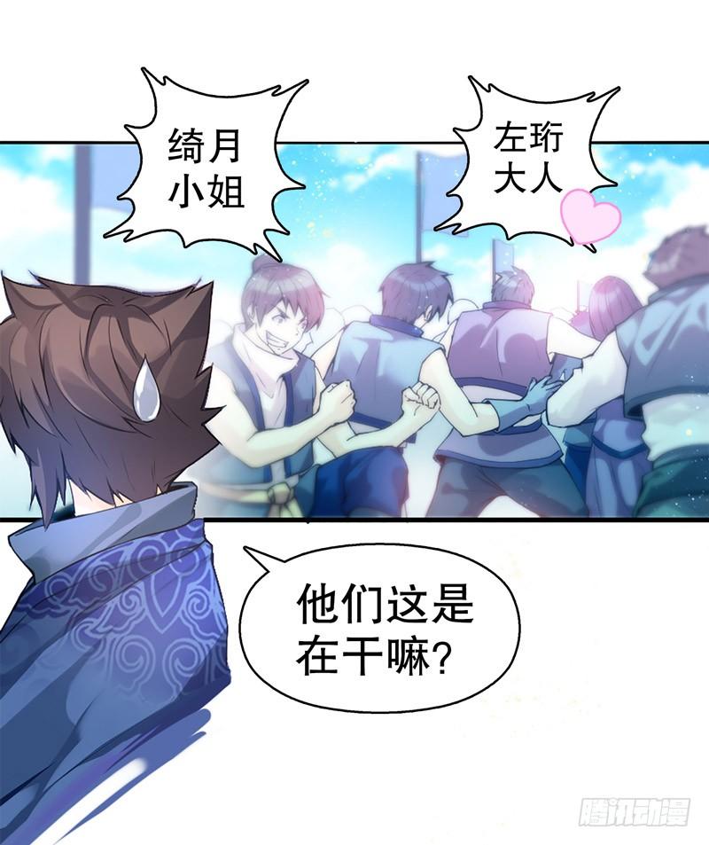Heavenly God Mnemonic Ch.6 p14