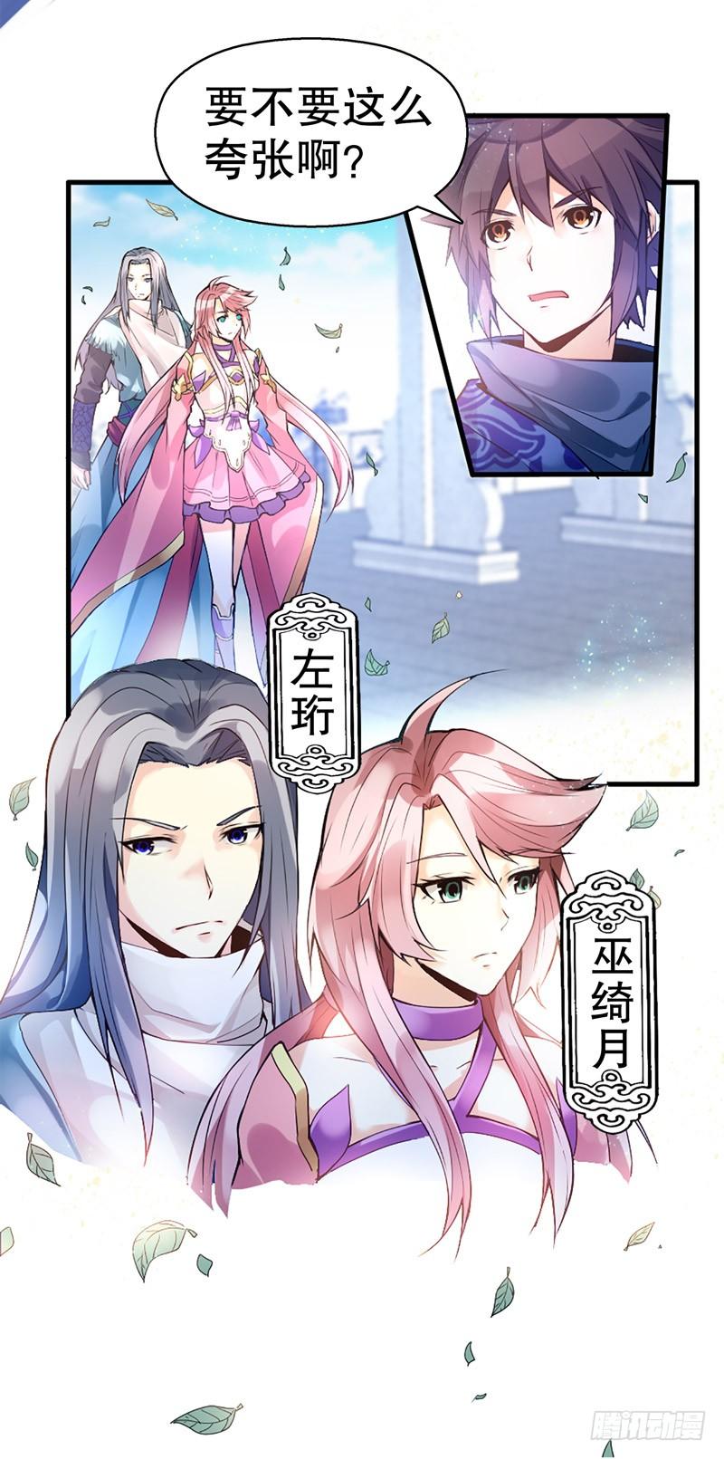 Heavenly God Mnemonic Ch.6 p15