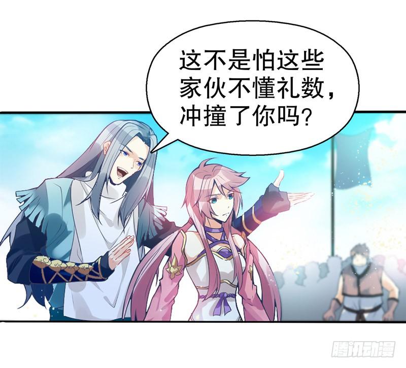 Heavenly God Mnemonic Ch.6 p18