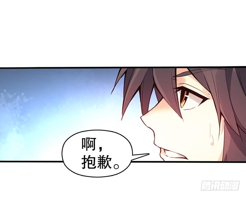 Heavenly God Mnemonic Ch.6 p23