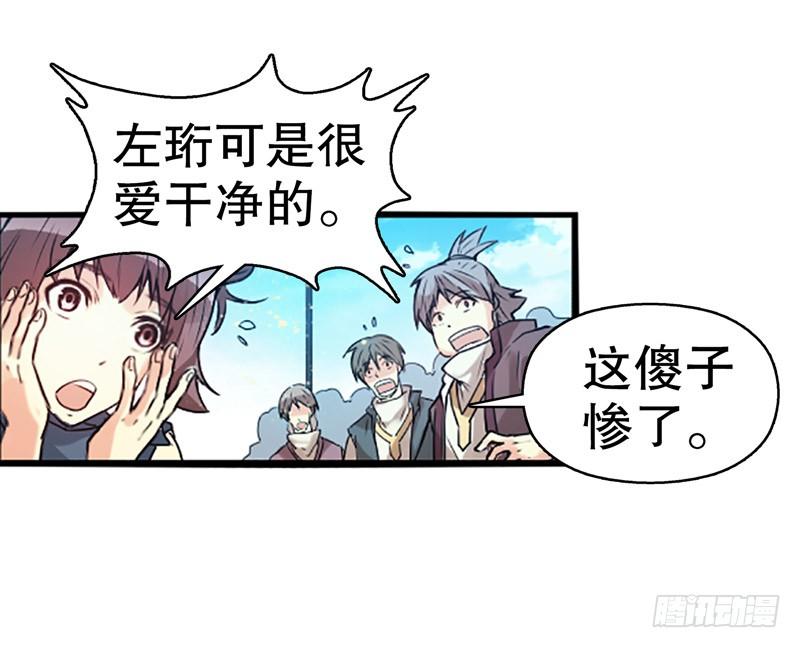 Heavenly God Mnemonic Ch.6 p24