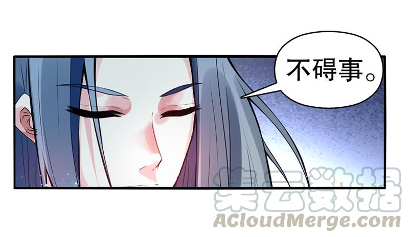 Heavenly God Mnemonic Ch.6 p25